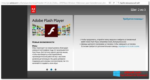 Capture d'écran Flash Media Player pour Windows 8