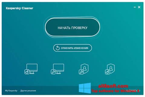 Capture d'écran Kaspersky Cleaner pour Windows 8
