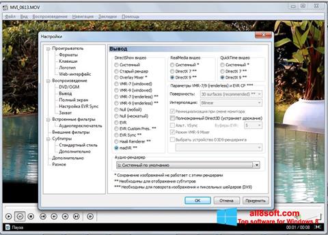Capture d'écran K-Lite Mega Codec Pack pour Windows 8