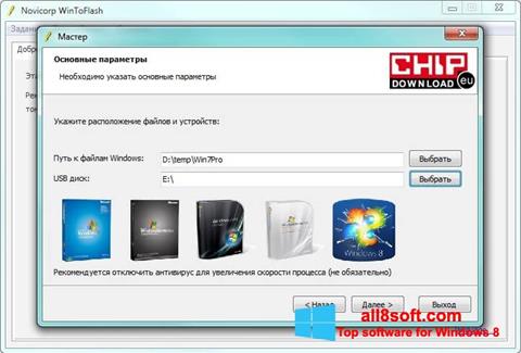 Capture d'écran WinToFlash pour Windows 8