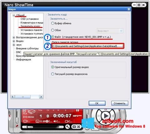 Capture d'écran Nero ShowTime pour Windows 8