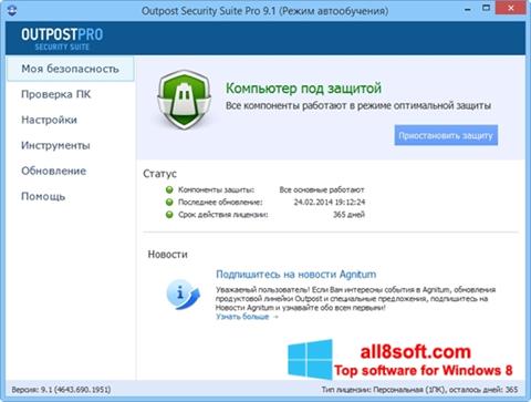 Capture d'écran Outpost Security Suite PRO pour Windows 8