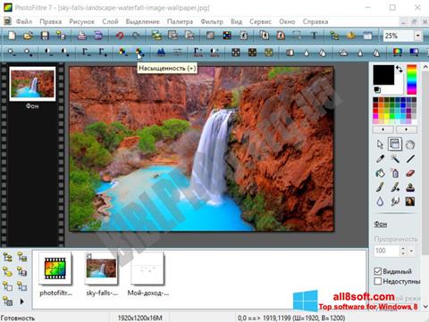 Capture d'écran PhotoFiltre pour Windows 8