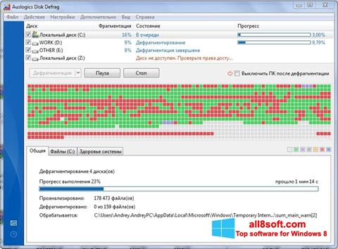 Capture d'écran Auslogics Disk Defrag pour Windows 8