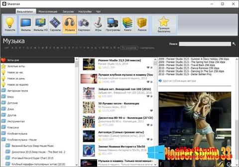 Capture d'écran Shareman pour Windows 8