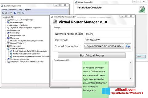 Capture d'écran Virtual Router Manager pour Windows 8